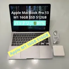 2026年最新】MacBook Pro M1 16gb 512gbの人気アイテム - メルカリ