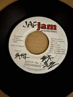 2026年最新】jap jam レコードの人気アイテム - メルカリ