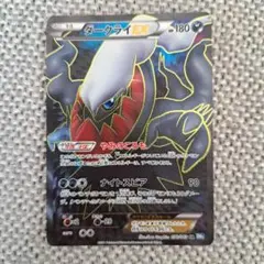 2026年最新】ダークライEX sr bwの人気アイテム - メルカリ