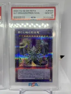 2026年最新】遊戯王 誇りと魂の究極竜の人気アイテム - メルカリ