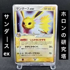 2026年最新】ポケモンカードゲーム ホロンの研究塔 ハーフデッキ1/2 雷