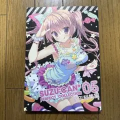 2026年最新】涼屋 涼香の人気アイテム - メルカリ