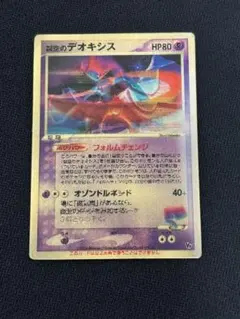 2026年最新】ポケモンカード烈空のデオキシスの人気アイテム - メルカリ
