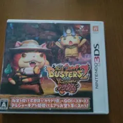 2026年最新】妖怪ウォッチバスターズ2の人気アイテム - メルカリ