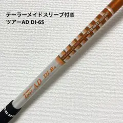 2026年最新】ツアーad di 6sの人気アイテム - メルカリ