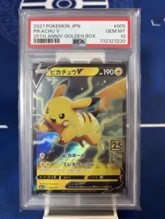 2026年最新】ピカチュウv ゴールデンボックスの人気アイテム - メルカリ