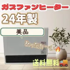 2026年最新】gfh-5803sの人気アイテム - メルカリ