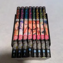 2026年最新】インゴシマ 全巻の人気アイテム - メルカリ