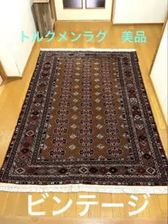 2026年最新】トルクメン絨毯の人気アイテム - メルカリ
