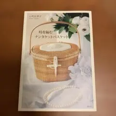 2026年最新】NANTUCKETの人気アイテム - メルカリ