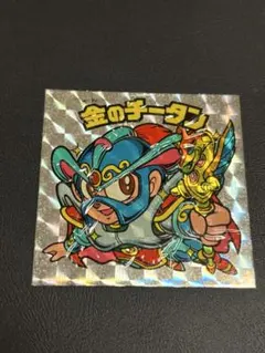 2026年最新】ビックリマンシール 金のチータンの人気アイテム - メルカリ