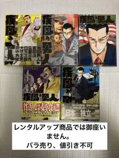 2026年最新】疾風の勇人の人気アイテム - メルカリ