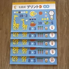 2026年最新】プリント D 七田の人気アイテム - メルカリ