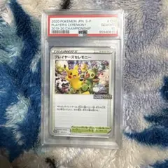 2026年最新】プレイヤーズセレモニー psa10の人気アイテム - メルカリ