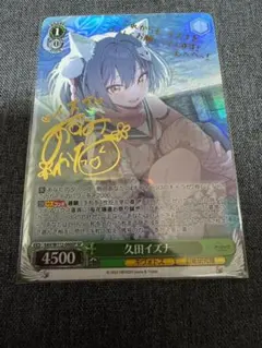 2026年最新】久田イズナ ヴァイスの人気アイテム - メルカリ