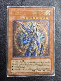 2026年最新】開闢の使者 カオスソルジャー レリーフの人気アイテム