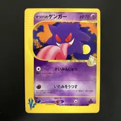 2026年最新】ゲンガー eカードの人気アイテム - メルカリ