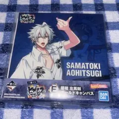 2026年最新】碧棺左馬刻 一番くじの人気アイテム - メルカリ