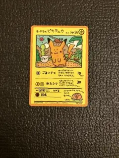 2026年最新】オオヤマのピカチュウの人気アイテム - メルカリ