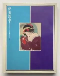 2026年最新】伊東深水の人気アイテム - メルカリ