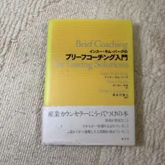 2026年最新】ブリーフコーチングの人気アイテム - メルカリ
