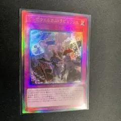 2026年最新】ビックウェルカムラビュリンスの人気アイテム - メルカリ