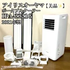 2026年最新】ipa-2221gの人気アイテム - メルカリ