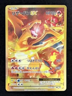 2026年最新】リザードンex ポケモンカード 090/087 sr cp6の人気