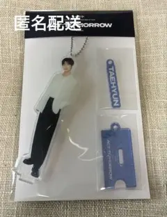 2026年最新】テヒョン txt アクスタの人気アイテム - メルカリ