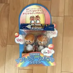 2026年最新】ニックン&セイチャン 貯金箱の人気アイテム - メルカリ