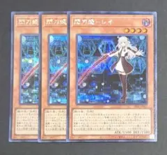 2026年最新】デュエルセット 閃刀姫の人気アイテム - メルカリ