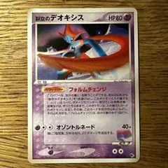 2026年最新】裂空のデオキシス 映画公開記念vsパックの人気アイテム