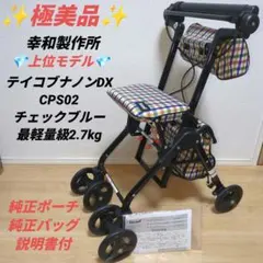 2026年最新】テイコブナノンdx cps02の人気アイテム - メルカリ