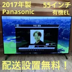 2026年最新】panasonic 有機el テレビ 55の人気アイテム - メルカリ
