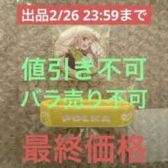 2026年最新】いきづらい部！の人気アイテム - メルカリ