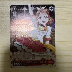 2026年最新】高海 千歌(サイン)の人気アイテム - メルカリ