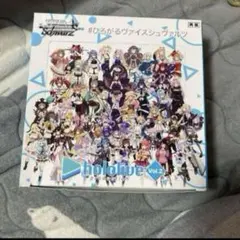 2026年最新】ホロライブ ヴァイスシュヴァルツ vol.2 boxの人気