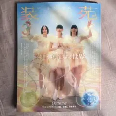 2026年最新】perfume クリアファイルの人気アイテム - メルカリ