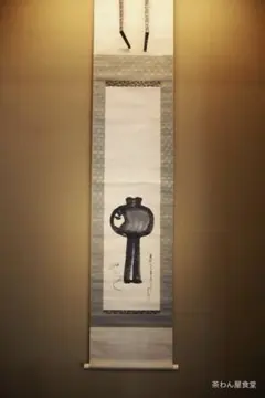 2026年最新】松村景文の人気アイテム - メルカリ