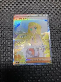 2026年最新】リーリエの決心SARの人気アイテム - メルカリ