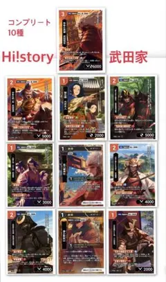 2026年最新】ハイストーリー カードの人気アイテム - メルカリ