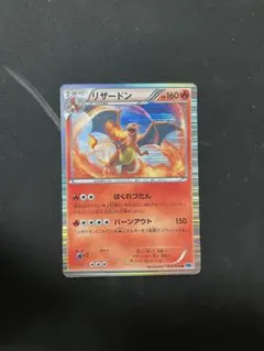 2026年最新】リザードン 017の人気アイテム - メルカリ