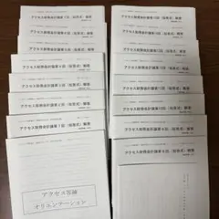 2026年最新】アクセス答練 TAC 会計士の人気アイテム - メルカリ