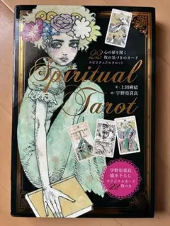2026年最新】宇野亞喜良 タロットの人気アイテム - メルカリ