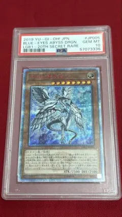 2026年最新】深淵の青眼龍 20thの人気アイテム - メルカリ