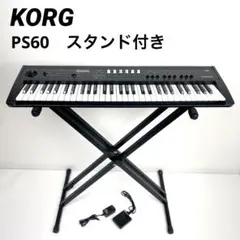 2026年最新】KORG PS60の人気アイテム - メルカリ