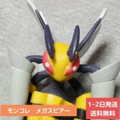 2026年最新】モンコレ メガスピアーの人気アイテム - メルカリ