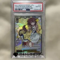 2026年最新】ころね sspの人気アイテム - メルカリ