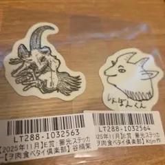 2026年最新】Chevon ステッカーの人気アイテム - メルカリ