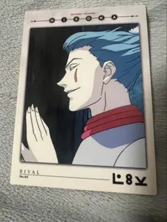 2026年最新】ヒソカ旧カードの人気アイテム - メルカリ